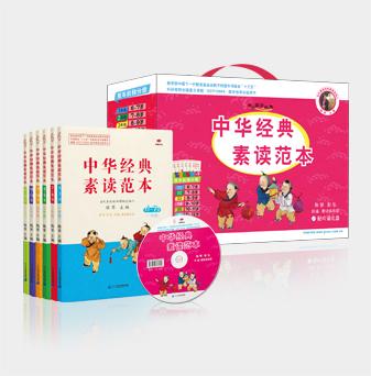 中华经典素读范本-彩色典藏盒装版-6册含1光盘